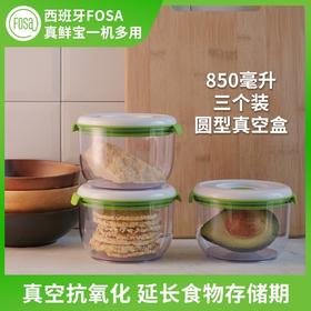 FOSA智能真空保鲜罐食品密封储存盒茶叶罐圆形便携饭盒防潮奶粉罐