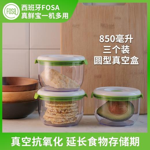 FOSA智能真空保鲜罐食品密封储存盒茶叶罐圆形便携饭盒防潮奶粉罐 商品图0