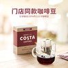 COSTA咖世家 挂耳咖啡10g*5 商品缩略图4