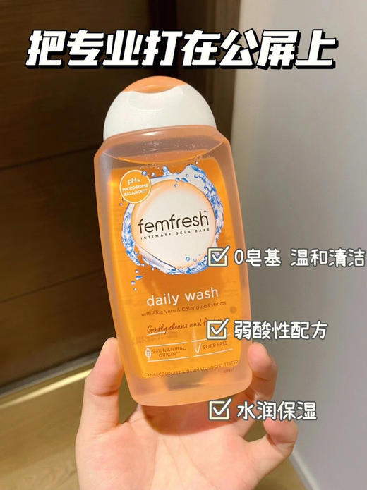 英版Femfresh私处护理液250ml 商品图1