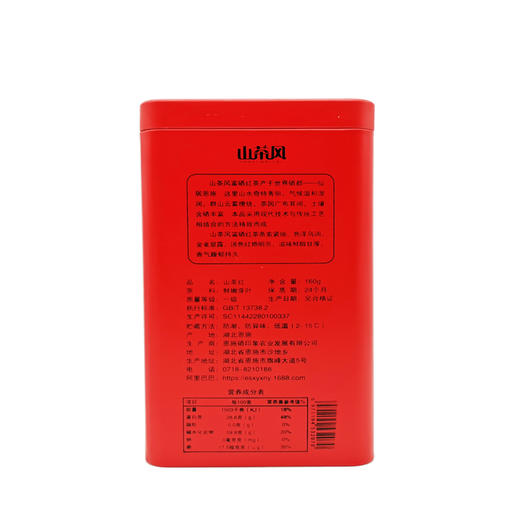 山茶风 硒红茶▪山茶红 160g 商品图4