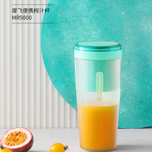 【摩飞 便携榨汁杯】官方全新正品 超轻可随身携带 无线充电 小型便携式多功能 商品图3