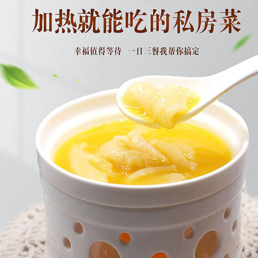 【美食猫】金汤花胶210gx3袋加热即食滋补潮汕私房菜 商品图1