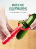 【柏联B1】巴拉利尼 陶瓷刨皮刀 （黑色/红色）（满2000元包邮） 商品缩略图1
