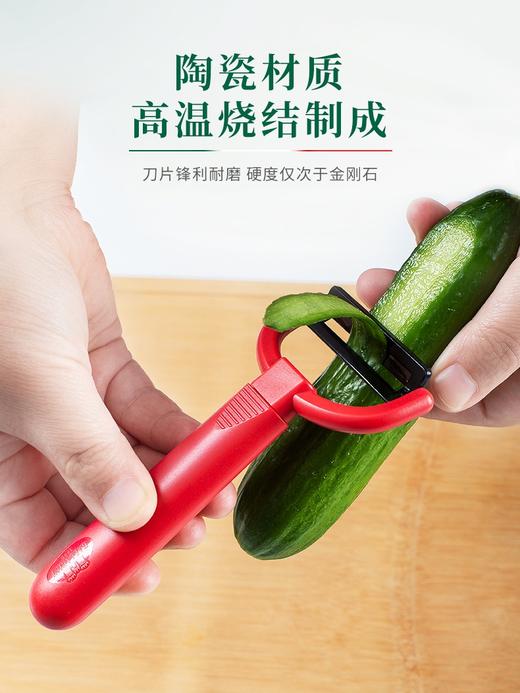 【柏联B1】巴拉利尼 陶瓷刨皮刀 （黑色/红色）（满2000元包邮） 商品图1