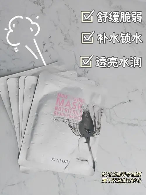 【清仓好价】美国肯利玫瑰滋养精华补水面膜30ml*5片盒装*2/*6 商品图1