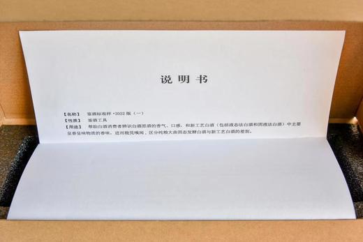 李寻品酒学院  鉴酒标准样  2022版·（一） 商品图3