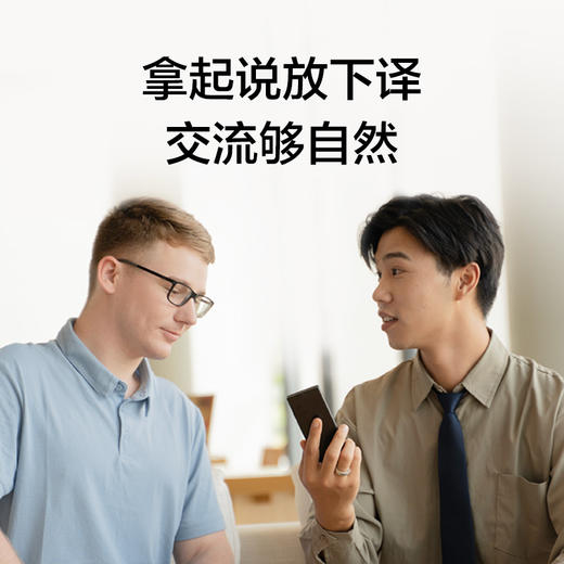 科大讯飞  翻译机4.0   （黑色） 商品图1