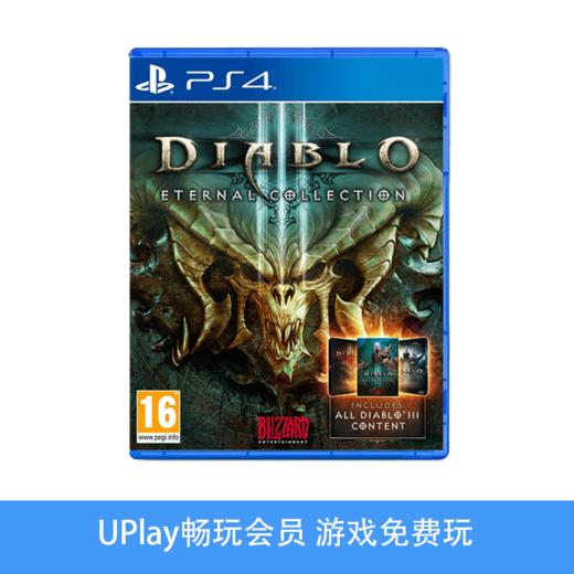 【畅玩卡可租】二手PS4游戏 暗黑破坏神3 大菠萝3 中文版 商品图0