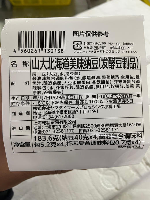 原装进口极小粒纳豆1组/4盒拉丝多规格可选1 商品图4