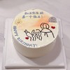 阳光背影情侣纪念日蛋糕-低糖处理无添加 商品缩略图1