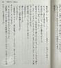【中商原版】乌鸦的拇指  骗子家族 by rule of CROW’s thumb 道尾秀介 直木奖入围 日本推理作家协会奖获奖 日文原版 カラスの親指 商品缩略图6
