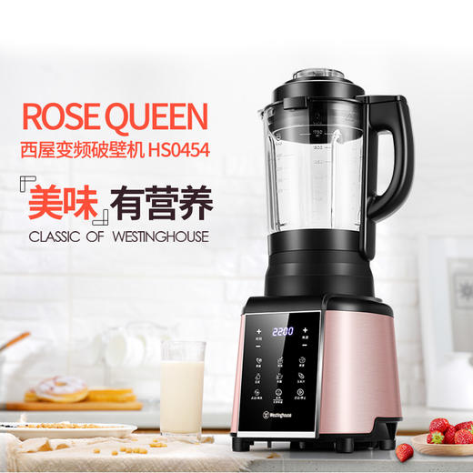 Westinghouse西屋全智能破壁料理机WFB-HS0454 商品图0