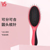 沙宣（VS） 女士梳子 气垫梳 护发梳 镜面梳子二合一VSM102CN 商品缩略图2