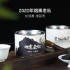 烟熏老枞/老枞红茶，正山小种红茶 商品缩略图0