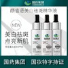 【5瓶/10瓶】国药集团天目湖377vc颜值语美白祛斑精华液补水淡斑精华 商品缩略图3