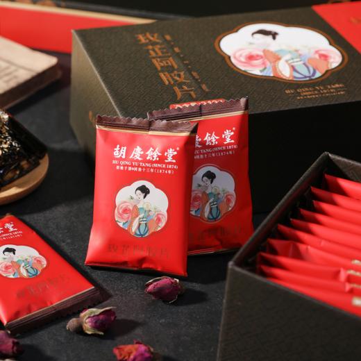 【胡庆余堂】玫芷阿胶片（18%） 商品图5