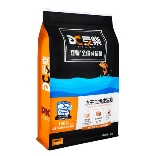 豆柴（docile）猫粮成猫冻干三拼无谷天然成年全价粮有益菌呵肠胃健康怀孕哺乳期美短英短主粮6kg 商品图2