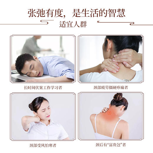 同有三和·暖颈贴 | 温灸热敷颈部、咽部、腕部 | 中医组方 | 4小时以上发热 | 免粘贴佩戴 商品图2