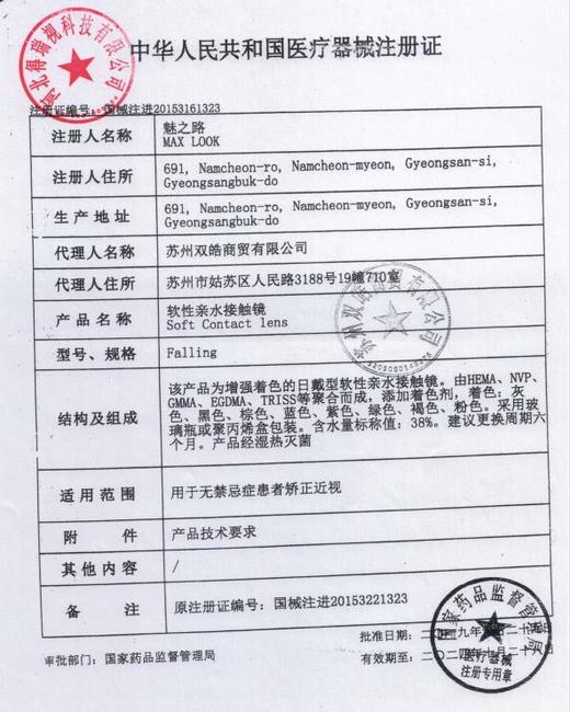 ICHOCO 半年抛 IH013樱木褐 （褐棕 14.0 最高1000度） 商品图2