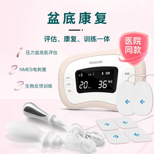 麻麻康多功能产后康复仪430i 盆底肌修复子宫复旧腹直肌康复产后家用LM 商品图1