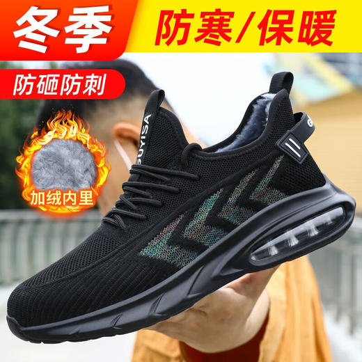 劳保鞋男防砸防刺安全鞋钢包头冬季加绒工作鞋安全鞋PU大底轻巧 商品图0