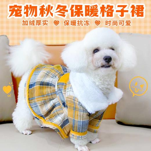 宠物格子裙 夹棉秋冬小型犬狗狗衣服批发 商品图0