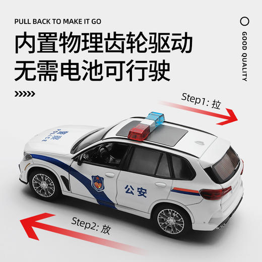 成真1-32宝马X5M警车 商品图3
