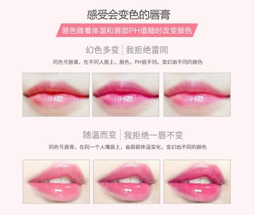 【两支立减10元】日本MAT LEE蜜梨变色润唇膏 淡化唇纹 巨补水保湿滋润 口红打底 温感变色千人千色 商品图1