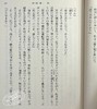 【中商原版】龙眠 宫部美雪 日本文学小说 日文原版 龍は眠る 商品缩略图5