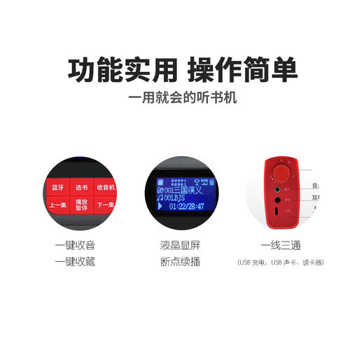 书香中国听书机 商品图4