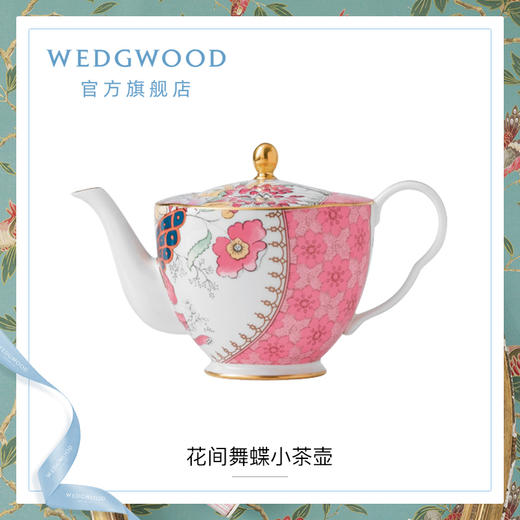 WEDGWOOD玮致活花间舞蝶骨瓷壶500ml带盖欧式小茶壶咖啡壶 商品图1