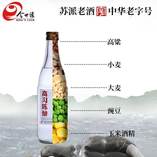 今世缘高沟 中华老字号 苏派老名酒 42度陈酿 国产酒水 朋友聚会自饮 平价酒 白酒整箱单瓶 500ml*1单瓶装 商品图3