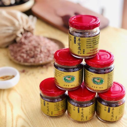 【0防腐 0化学添加 牟定腐乳 国家地理标志产品】百道工序 无添加 牟定特产 牟定腐乳 商品图10