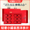 杞里香西洋参礼盒送礼切片小罐装花旗参片官方旗舰店156g（13g*12罐）14-16mm 商品缩略图9