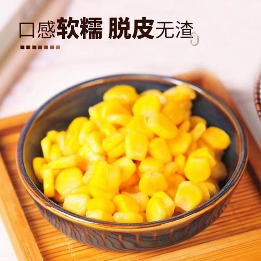 亲耕  即食脱皮玉米粒  辅食甜糯水果玉米果肉60g*10袋 商品图1