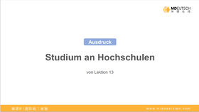 【表达】专科大学的学习丨L13