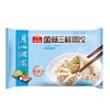 广州酒家 菌菇三鲜蒸饺368g*2袋方便速食蒸煮早餐夜宵面食饺子 商品缩略图1
