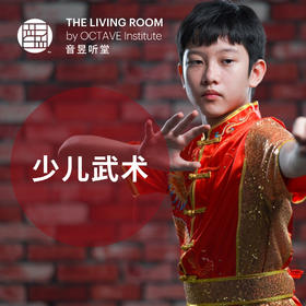 少儿武术