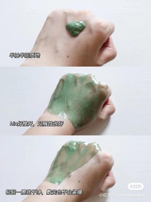 【新品】CIRCCELL地热洁肤泥膜120ml 商品图3