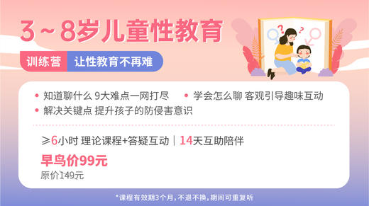 06 关于性侵害 商品图0