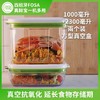 FOSA智能真空保鲜罐防潮密封奶粉盒宝宝辅食罐茶叶杂粮收纳保鲜盒 商品缩略图0