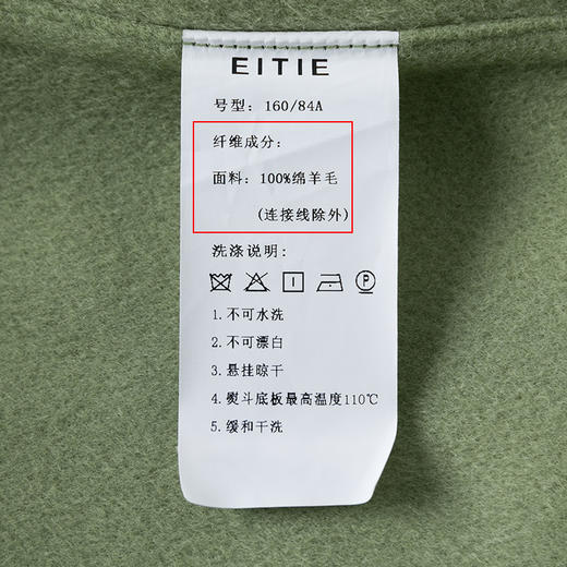 EITIE爱特爱新款翻领纯色羊毛短外套6803509 商品图7