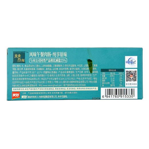 亥食叁刻午餐肉肠(纯享原味)290g/盒 商品图1