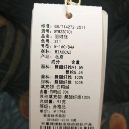 3楼    妙采羽绒服 商品图1