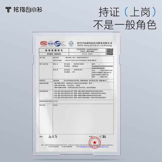 拇指白小衫高端羊毛POLO衫至简品质系列 商品图3