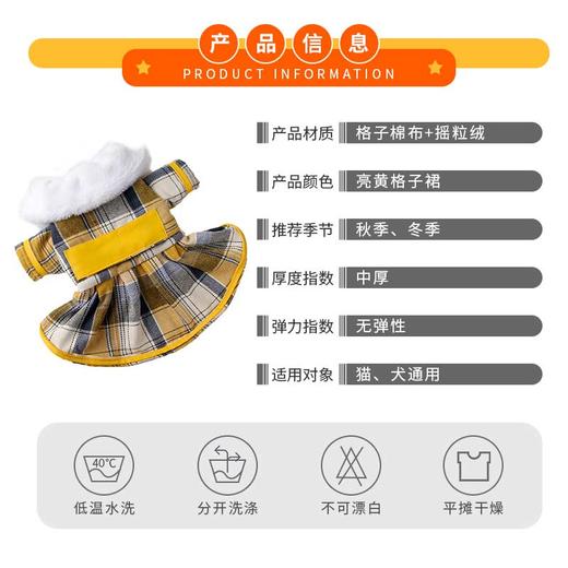 宠物格子裙 夹棉秋冬小型犬狗狗衣服批发 商品图1