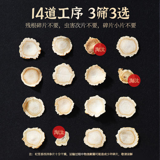 杞里香西洋参礼盒送礼切片小罐装花旗参片官方旗舰店156g（13g*12罐）14-16mm 商品图5