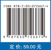 机械精度设计基础（第四版）孟兆新 马惠萍 商品缩略图2