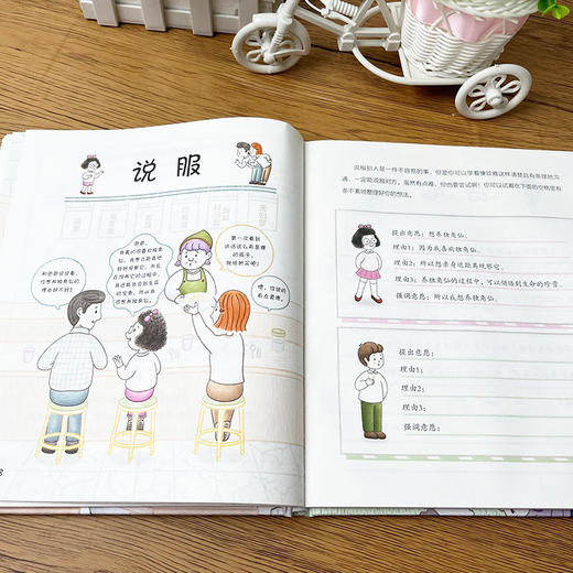 【6-12岁】《写给孩子的第一堂情商课》（全2册） 情绪管理+情商培养  聚焦成长烦恼  打造情商培养第一课   一套可以作为孩子学会情绪控制、了解人际关系处理方式的绘本 商品图2